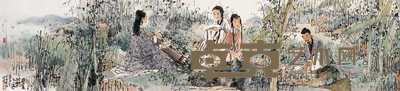 尉晓榕  蕉荫事炉图 镜心 32×179cm